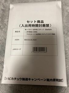 【Switch】 帰ってきた 名探偵ピカチュウ　プロモカード付き