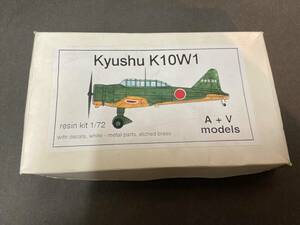 ☆★☆ レジンキット！エッチングパーツ付き　ATVモデル　1/72 Kyushu 　　　　☆★☆