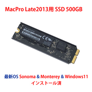 Apple純正 MacPro Late2013用 SSD 500GB / 最新macOS Sonoma・Monterey・Windows11 Pro インストール済