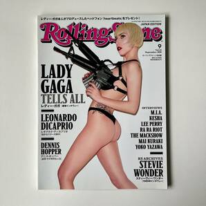 ローリングストーン日本版 vol.42 2010年9月号 表紙：レディー・ガガの画像1