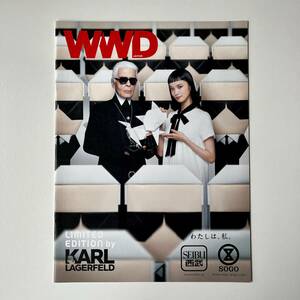 WWD JAPAN LIMITED EDITION by KARL LAGERFELD フリーペーパー