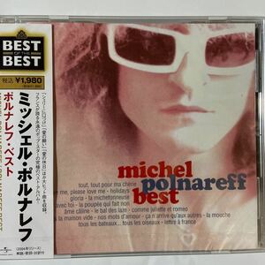 ミッシェル・ポルナレフ/ポルナレフ・ベスト（新品未開封CD）