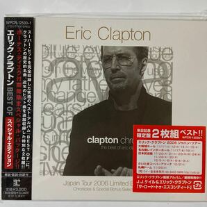 エリック・クラプトン　BEST OF〜スペシャル・エディション（新品未開封CD）