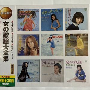 女の歌謡 大全集 CD2枚組 WCD-613
