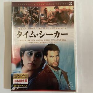 タイム・シーカー（新品未開封DVD）【無料ネコポス便】