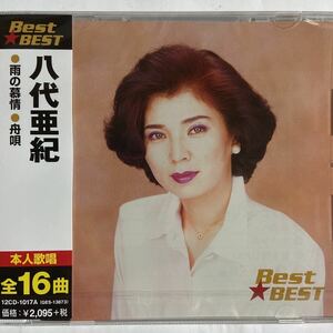 八代亜紀CDベスト（新品未開封）