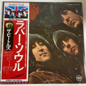 The Beatles/Rubber Soul Lp Record &lt;&lt; Onemic Edition &gt;&gt;