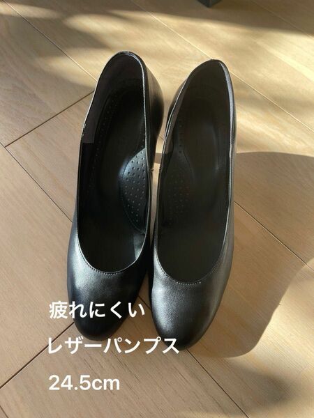 レザー美脚パンプス　日本製　24.5cm