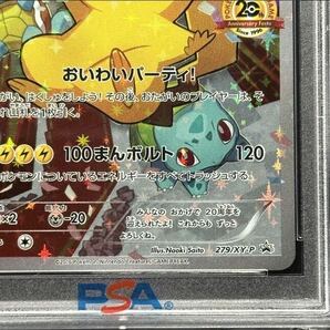 【1円スタート】PSA10おいわいピカチュウ 20thアニバーサリーフェスタ プロモ 279/XY-P Japan 日本語の画像6