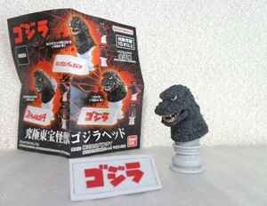 究極東宝怪獣 ゴジラヘッド 1984年 ゴジラ 未開封新品 GODZILLA ガシャポン / エクスプラス －0.1 S.H.MonsterArts HG＋ 