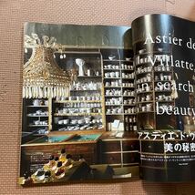 ☆美品☆エルデコ JAPAN no.183 DECEMBER 2023 インテリア 雑誌 _画像4