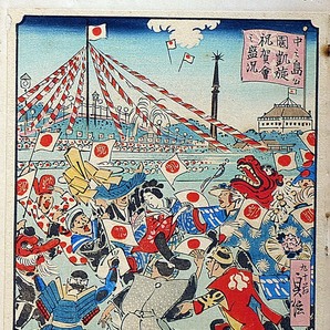 ★郷土研究・上方・続日清戦争時代号 長谷川貞信木版画・82号 中之島凱旋祝賀会の光景・錦絵に表れた日清戦争の勇士・関西角力を観・ほかの画像1