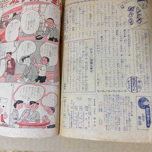 少年クラブ、昭和30年7月号、横山光輝の読切り掲載の画像10