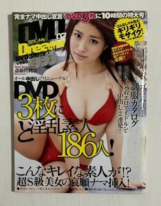 DVD付 DVD Dream 齋藤眞利奈 2011年 さいとうまりな