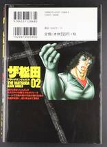 ザ・松田　平松伸二　直筆サイン本　ブラック　エンジェルズ　02_画像3