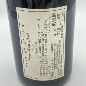 3.13 MO-B2380★未開栓 ナナ ツ モリ ピノ ノワール 2017★クール便不可/容量 750ml/アルコール分 12%/赤ワイン/EC5 ED0の画像7