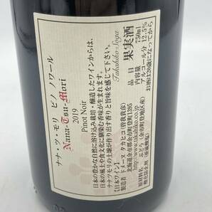 3.13 MO-B2383★未開栓 ナナ ツ モリ ピノ ノワール 2019★クール便不可/容量 750ml/アルコール分 12.5%/赤ワイン/EB8 EC6の画像7