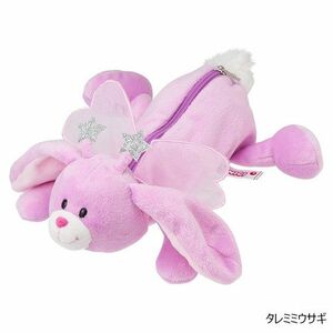 【新品】ニキ NICI フィギュアポーチ スターフェアリー（タレミミウサギ）