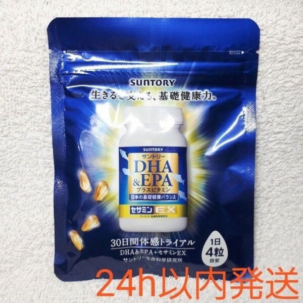 【1袋】サントリー DHA&EPA＋セサミンEX 120粒 新品未開封