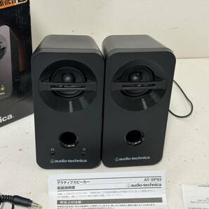 【audio-technica AT-SP93 本体 オーディオテクニカ ACTIVE SPEAKERS スピーカー アダプタ】の画像3