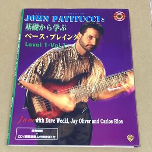 ジョン・パティトゥッチと基礎から学ぶベース・プレイング Leve1-vol.1 演奏解説付き 付属CD付きの画像1