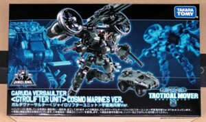 中古　ダイアクロン ガルダヴァーサルター　ジャイロリフターユニット　宇宙海兵隊Ver　タカラトミー