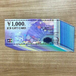 『未使用/保管品』 JCBギフトカード 商品券 ギフト券 15000円 1000円×15枚 金券