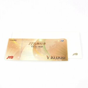 『未使用/保管品』JTB 旅行券 10000円分