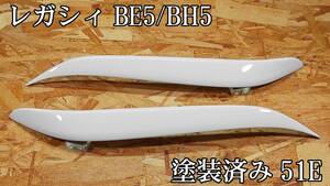 G.翡翠 レガシィ BE5 BE/BH 後期D typeⅠアイライン(51Eホワイト塗装済み f