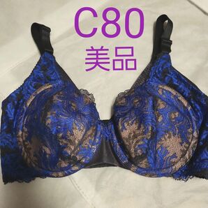 マルコ MARUKO 補正下着 カーヴィシャス フルカップブラ　　　　　　　C80　美品