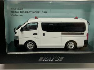 RAI'S 1/43 Nissan NV350 CARAVAN (E26) POLICE CAR 2014 警察本部 刑事部鑑識課鑑識車両　日産　キャラバン　パトカー　警察車両