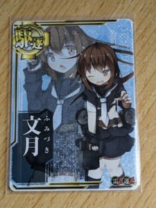 艦これアーケード　文月　中破　雷↑運↑