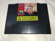 【送料無料】 ネオジオ 幕末浪漫 月華の剣士 SNK NEO-GEO NEOGEO ROM ゲーム SNK カセット ネオジオROM_画像5