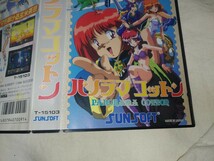 【送料無料】 メガドライブ パノラマコットン MD mega drive sega コットン cotton_画像8