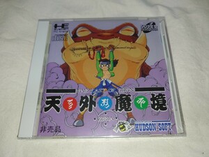 【送料無料】　未開封　天外魔境　ZIRIA PCE PCエンジン　pc-engine CD ハドソン HUDSON ゲーム