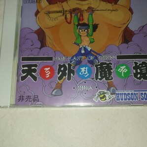 【送料無料】 未開封 天外魔境 ZIRIA PCE PCエンジン pc-engine CD ハドソン HUDSON ゲームの画像3