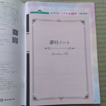 すごい運の育て方　二冊　ひすいこたろう　武田葉子 _画像4