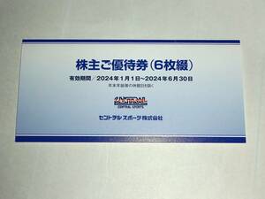 ☆セントラルスポーツ株主優待券 6枚（6枚×1冊）セット☆