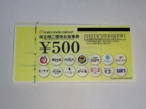 ☆フジオフードグループ株主優待券 500円券 x 18枚 9000円分 まいどおおきに食堂 串家物語☆