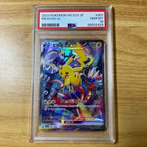 ポケモンカード 横浜記念デッキ ピカチュウex ポケカ 鑑定品 プロモ ピカチュウ psa10 SAR仕様