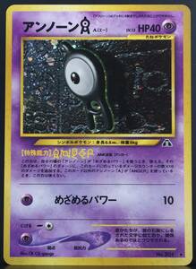 【極美品】ポケモンカード 旧裏面 アンノーンA LV.15 No.201 未使用 旧裏 neo 拡張パック第2弾 「遺跡をこえて」 (neo2) 送料無料 Unown A