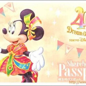 東京ディズニーリゾート ＜オリエンタルランド株主用パスポート＞ 株主優待 1枚 2025年1月末 ディズニーランド ディズニーシーの画像1