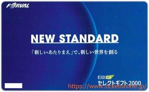 フォーバル株主優待　EJOICAセレクトギフト（2000円分） 2024年11月28日