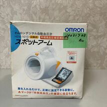 OMRON オムロン デジタル 自動電子血圧計 HEM-1010_画像8