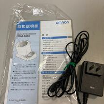 OMRON オムロン デジタル 自動電子血圧計 HEM-1010_画像7