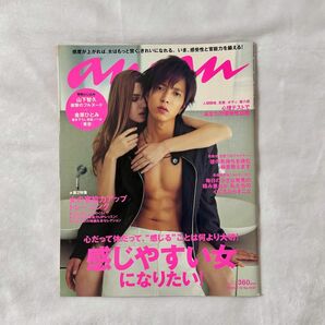 anan 山下智久 表紙 