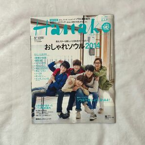 Hanako 2014.2月号 おしゃれソウル BTSインタビュー