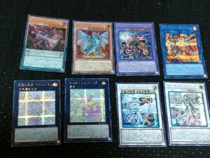 遊戯王　シークレットレア　SE　QUARTER CENTURY CHRONICLE side Unity　　6枚　セット　 ドラゴン　カオス　マジシャン　ティマイオス