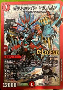 デュエルマスターズ legend Card ＆レアカード集