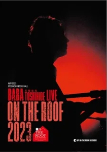 馬場俊英　ON THE ROOF 2023(DVD＋CD)　中古